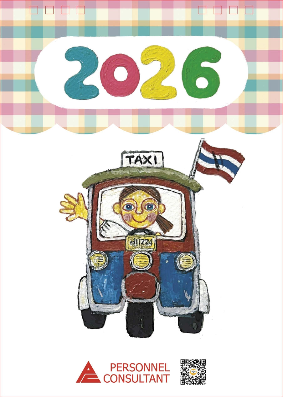 【アジアのアーティスト支援】阿部恭子氏×パーソネルコンサルタント2026年度カレンダー