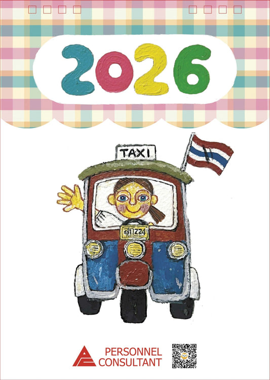 【アジアのアーティスト支援】阿部恭子氏×パーソネルコンサルタント2026年度カレンダー