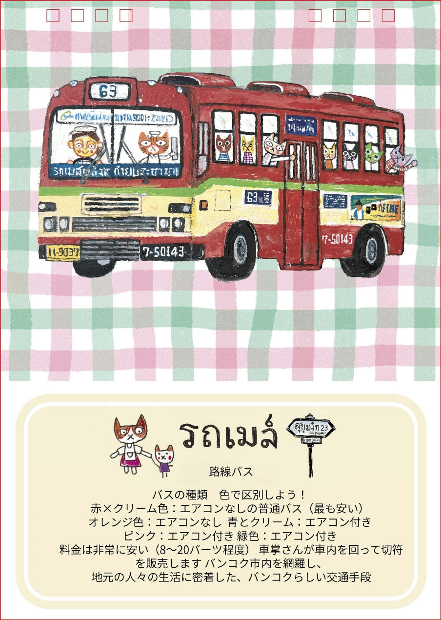 【アジアのアーティスト支援】阿部恭子氏×パーソネルコンサルタント2026年度カレンダー